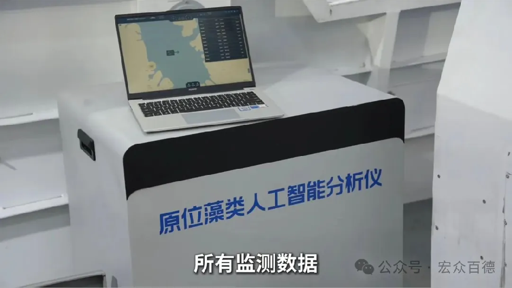 智汇津门丨宏众百德AI藻类监测方案闪耀2025中国水博会