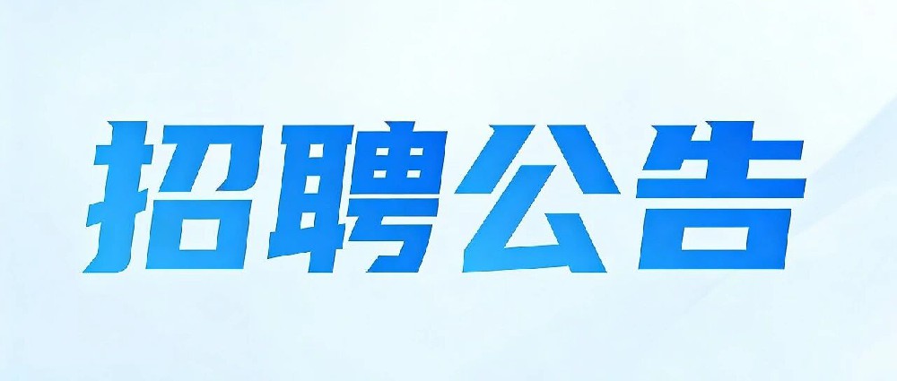 浮游动物研发、售后服务经理及销售经理岗位招募｜宏众百德诚邀您共创智能监测新未来